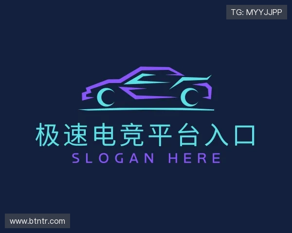 关于极速电竞中国官网